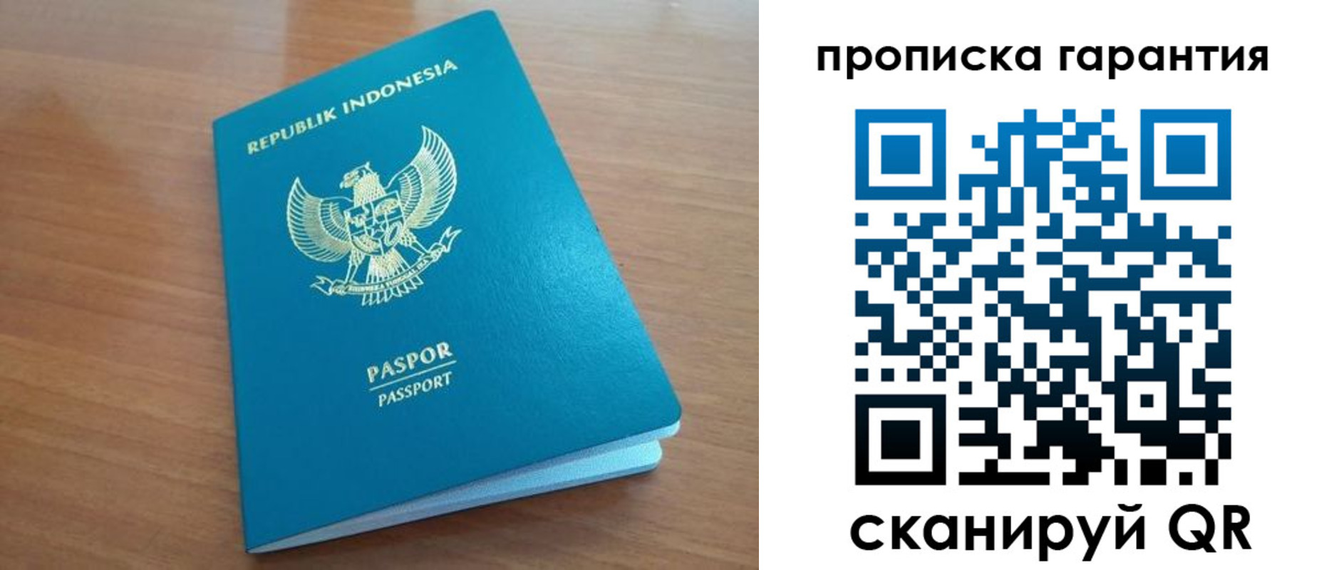 миграционный учет в Москве