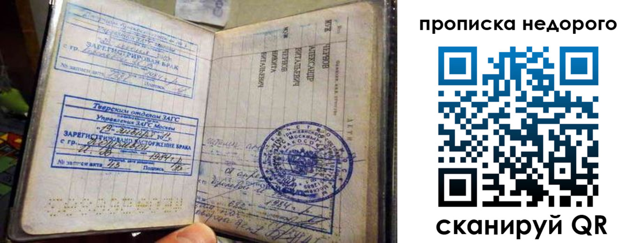 регистрация для школы в Москве