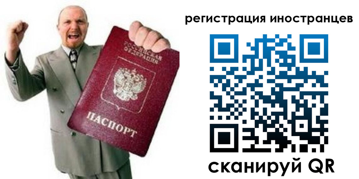 прописка гарантия в Москве