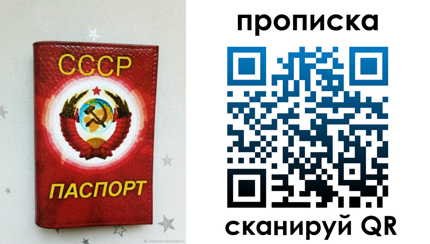 временная регистрация недорого в Москве