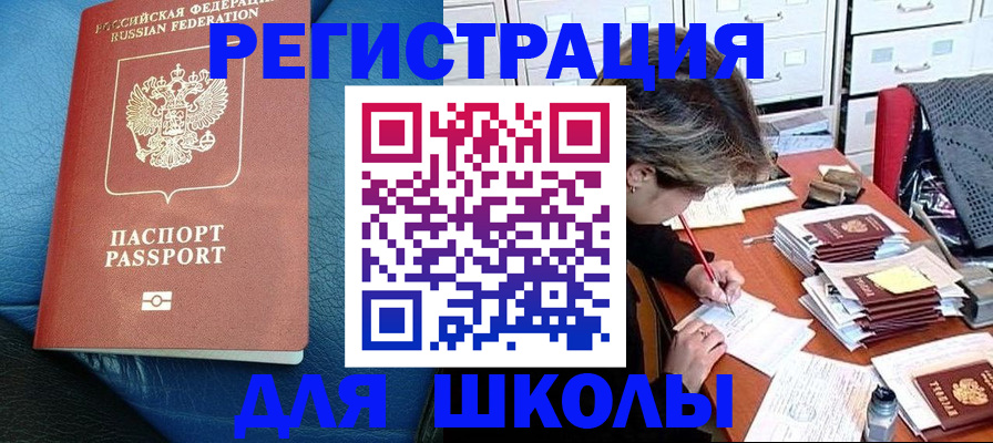 прописка от собственника в Москве