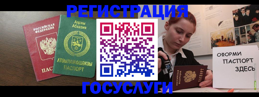 миграционный учет в Москве