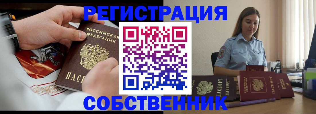 найти адрес прописки в Москве