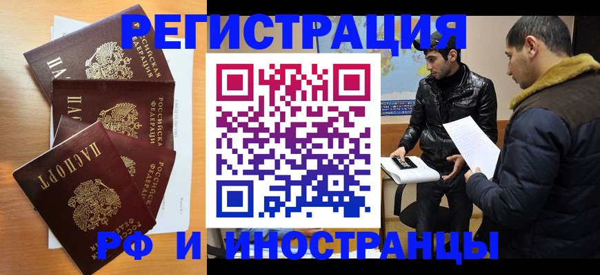 прописка для кредита в Москве