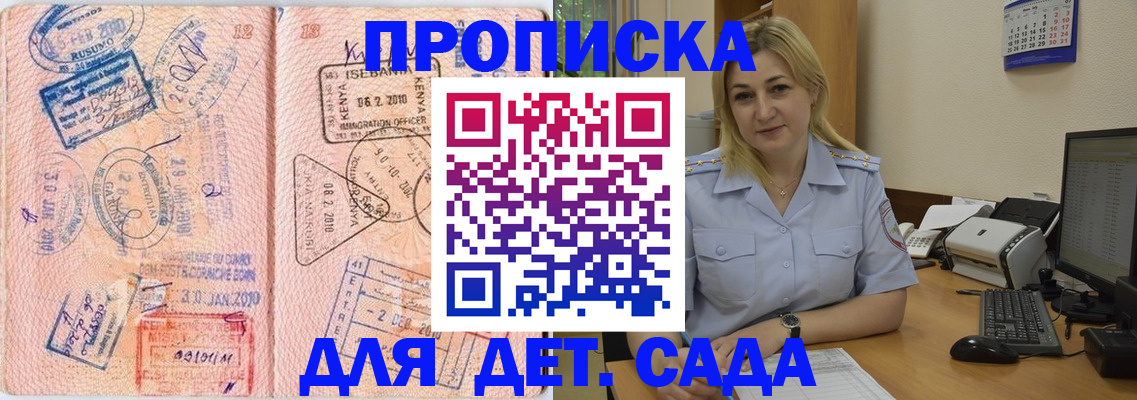 найти адрес прописки в Москве