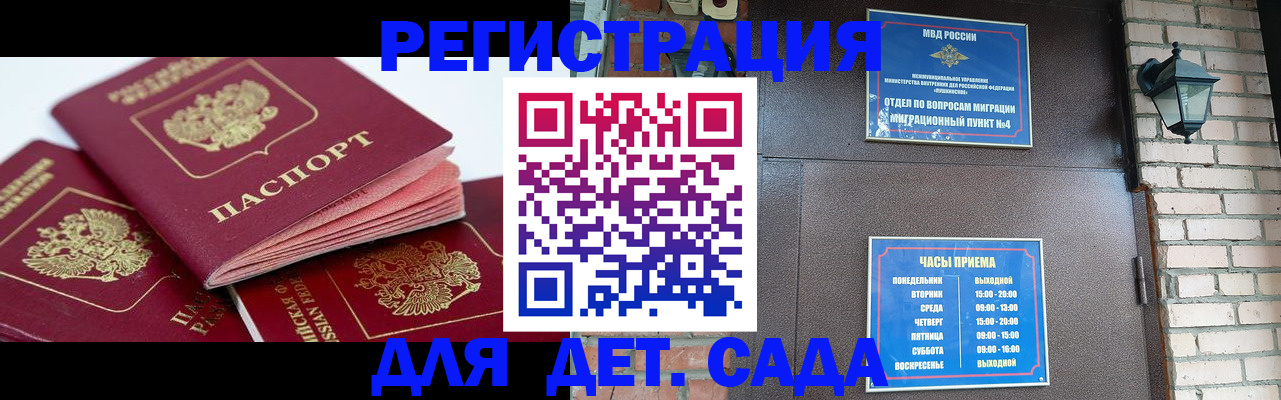 прописка поиск в Москве